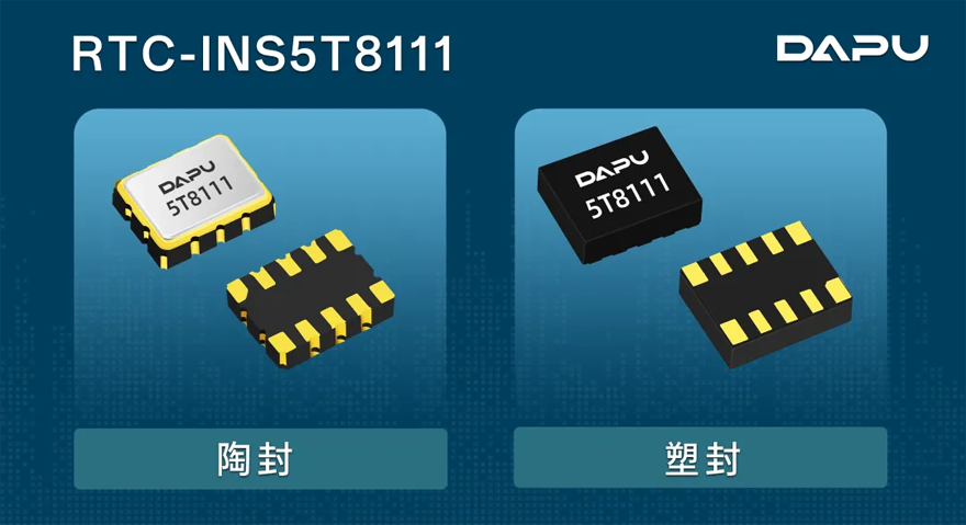 大普技术推出超低功耗RTC芯片INS5T8111 RTC